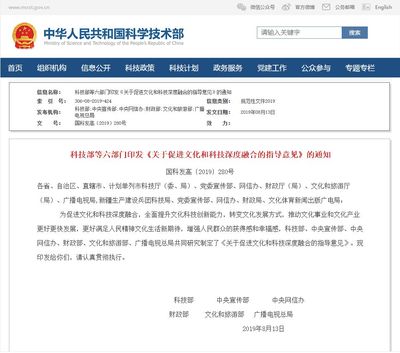 文化科技深度融合 驱动产业升级与创新发展的新引擎