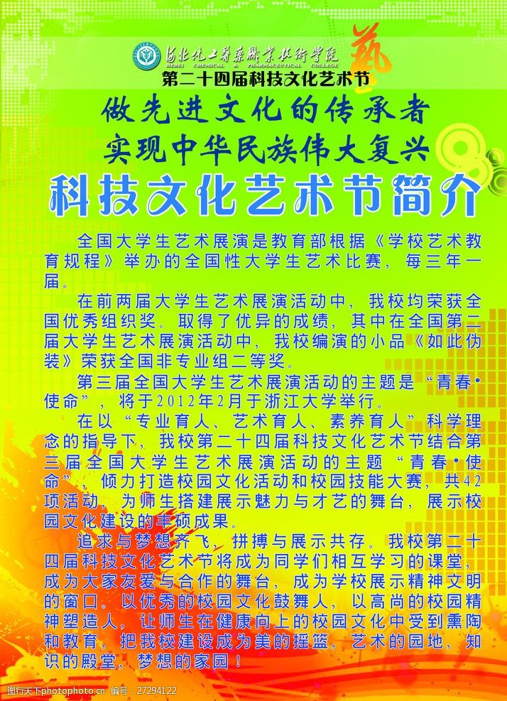 文化科技共舞 一场跨越边界的视觉盛宴——科技文化艺术节图片素材精选