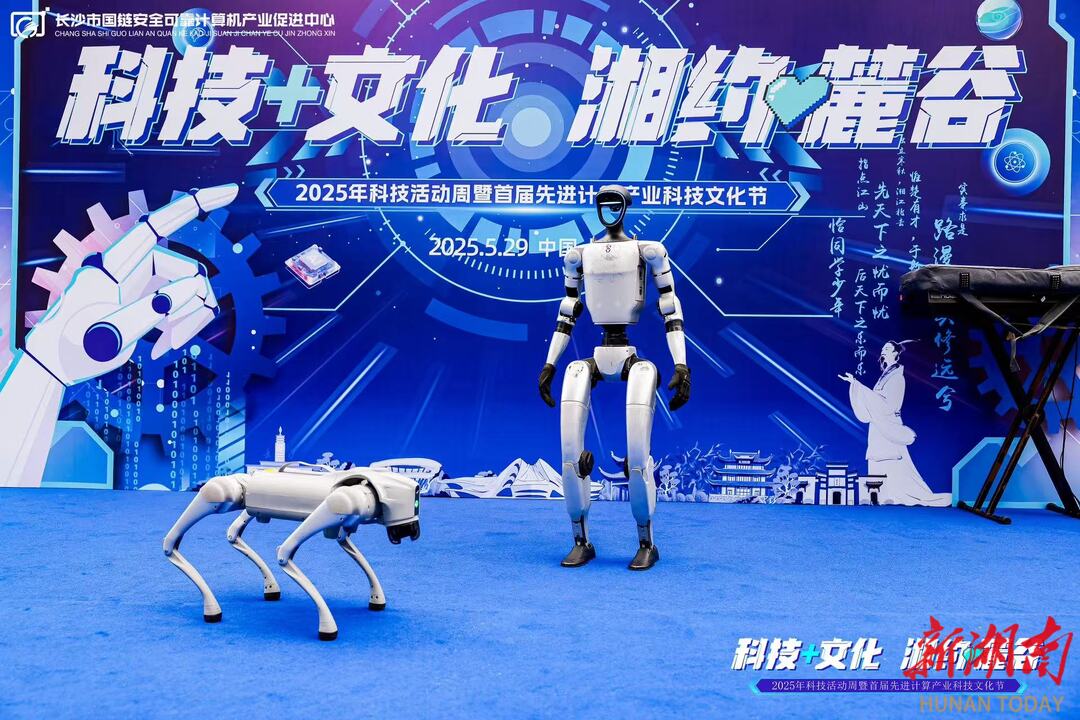 科技与文化深度交融 2025年科技活动周暨首届先进计算产业科技文化节