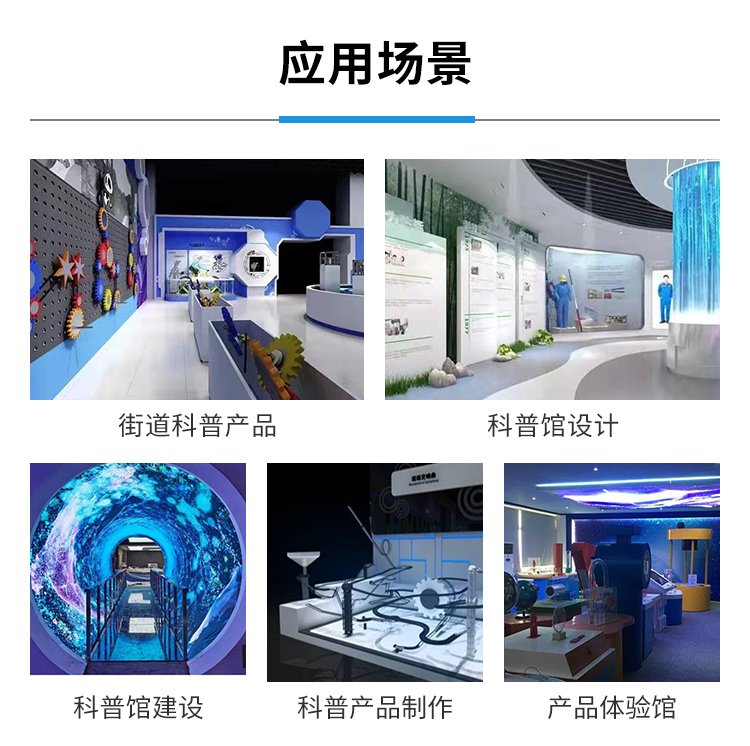 文化科技融合下的展示空间创新 大成美育科技在科普展览与文化展示厅设计中的实践探索